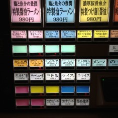 麺処 ほん田 東京駅一番街店